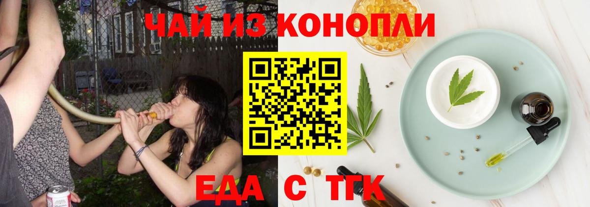 Canna-Cookies конопля  Вход с VPN  Орск 