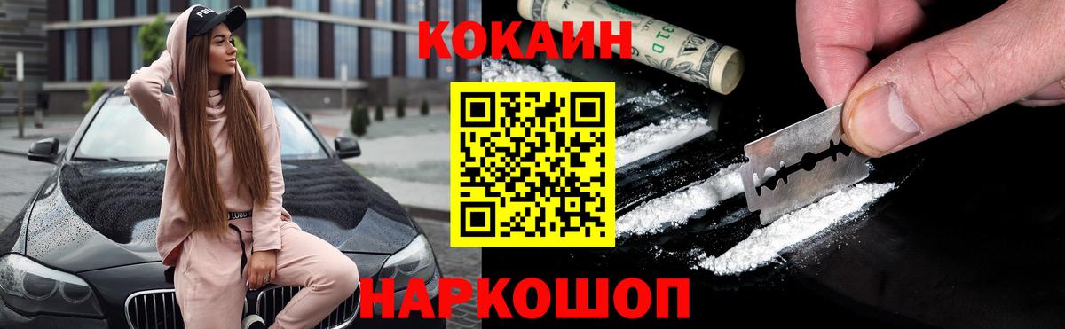COCAIN  Вход с VPN  Кокаин VHQ  Орск  Cocaine 98% 