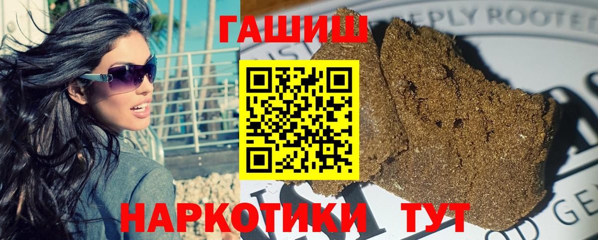 Орск  ГАШИШ хэш  Вход с VPN  ГАШИШ Cannabis 