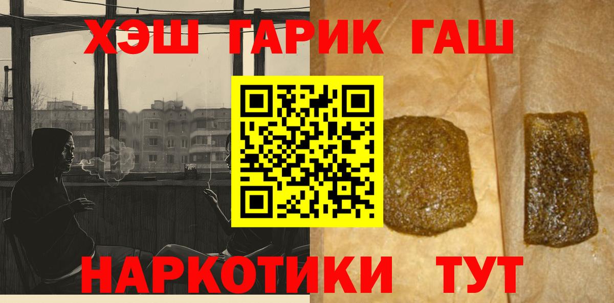 ГАШ индика сатива Орск