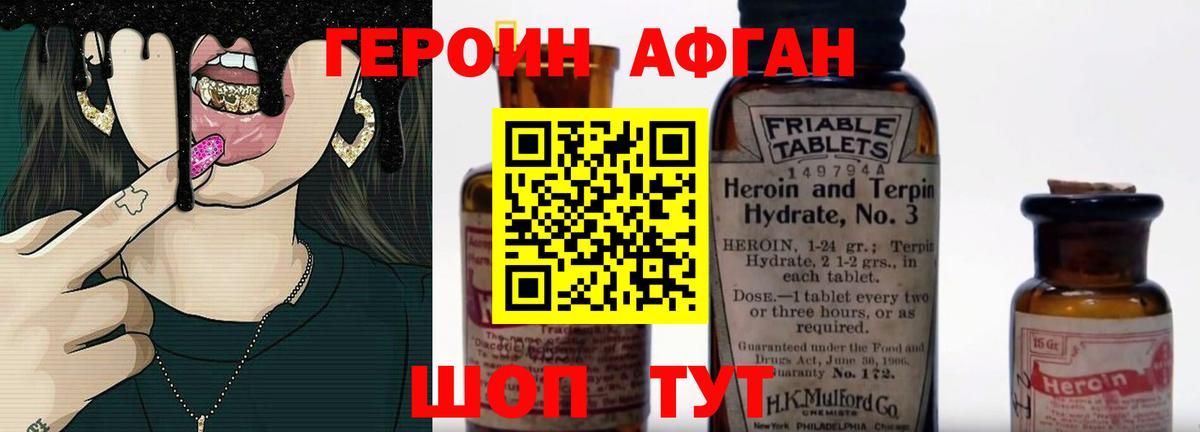 Орск  Героин гречка  Вход с VPN 