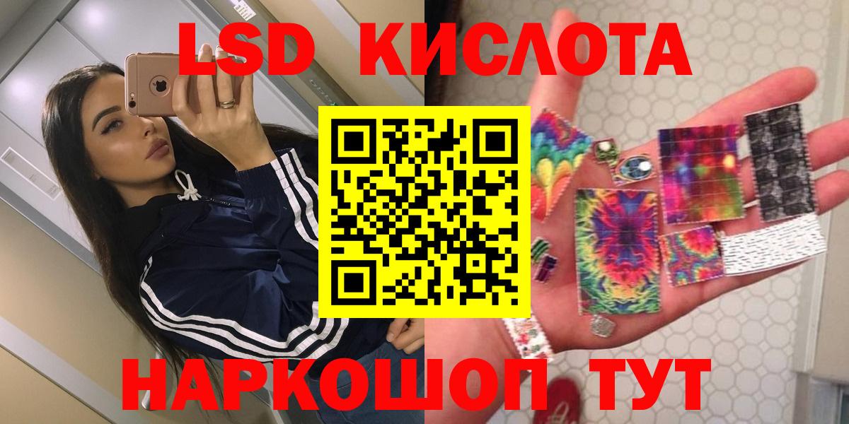 Лсд 25 экстази кислота  Вход с VPN  Орск  Лсд 25 экстази ecstasy 