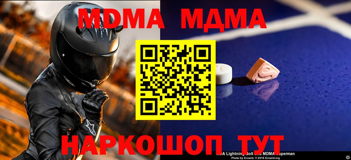 Марихуана  Вход с VPN  Орск  Кетамин  Гашиш  МЕФ  