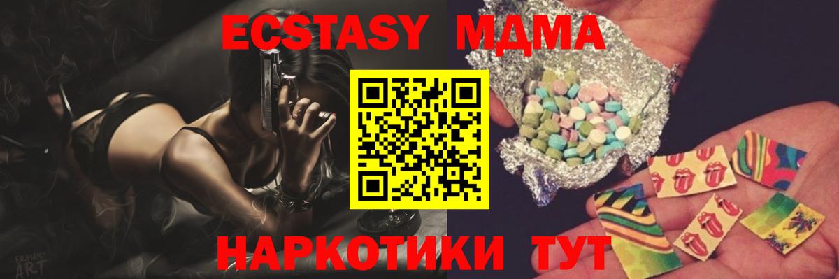 Орск  MDMA VHQ  Вход с VPN  MDMA кристаллы 