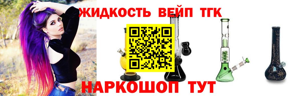 закладки  Вход с VPN  Орск  ТГК концентрат 