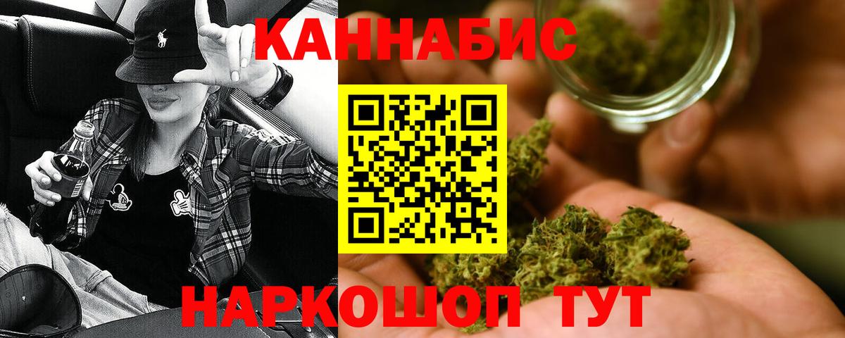 МАРИХУАНА план  Конопля LSD WEED  Орск  Вход с VPN 